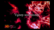 -= Супер контролёр =-, набор иллюстраций. Автор: Виталий Дружинин.